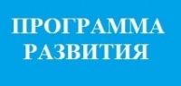 На сайте Федерации спортивного туризма России опубликована программа развития вида спорта "спортивный туризм" в Российской Федерации"