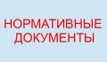 Размещено Положение о судьях, вступившее в силу 1.12.2018 года