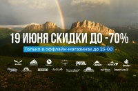 Распродажа в магазине "Манарага" стартовала!