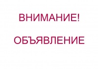 Внимание! 19 ноября 2014 года областная МКК работать не будет.