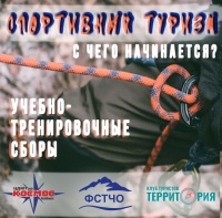 Приглашаем учиться! Учебно-тренировочные сборы начинаются 9 апреля