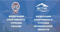 Отчетно-выборное собрание членов Федерации спортивного туризма Челябинской области