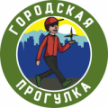 Впереди "Городская прогулка 2018"!