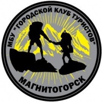 Юных туристов приглашают принять участие в V открытом Первенство г. Магнитогорска по спортивному туризму «Золотая осень – 2015».