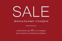  Акция "Распродаем ЛЕТО" в магазинах "Манарга"