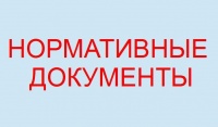Размещен приказ Минспорта Челябинской области № 193 от 31.07.2018 года