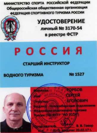 Ст Инструктор Горбов.jpg